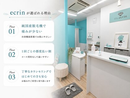 エクラン 勝川店(ecrin)の写真