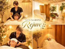 リジュベ(Rejuve)