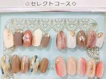 サロンアール(Salon R)/春・夏セレクトコース　7800円