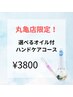 ◎ジェルできなくてもハンドケア♪選べるオイル付でお得¥4,400→¥3,800 