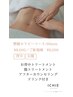 【整腸セラピーコース】女性特有のお悩み/冷え等のお悩み 60分¥8000