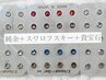 耳つぼジュエリー優しく持続《純金＋スワロフスキー＋貴宝石》両耳8粒￥2,420