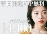 まつげ【6月平日限定|先着5名様☆】OP1つ無料♪まつげパーマ ¥4400
