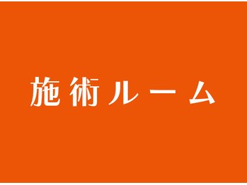 名古屋ハピネス鍼灸接骨院 太閤通/施術ルーム