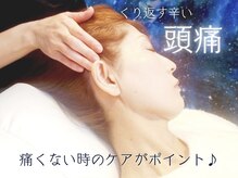 宙 長町店/頭筋ストレッチ