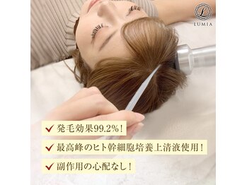 ルミア(LUMIA)