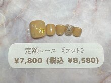 ヴァレンタイン イオン古河店(Valentine)/定額(フット)￥7800(税込￥8580)