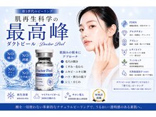 ルア(LuA.)の雰囲気（ララピール超え！？韓国最新ピーリング導入！）
