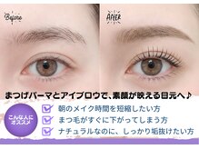 エーネイル エーラッシュ(A-NAIL A-LASH)/マツゲパーマで目元ぱっちり♪