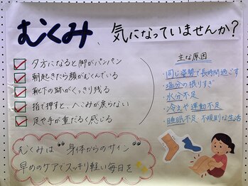 中野坂上整骨院/むくみのお悩みありませんか?