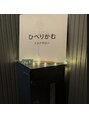 ひぺりかむ/＊ひぺりかむ＊(HPL)