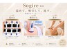 秋田初！~Sogire~ 気になる脂肪を集中施術 1部位×2回　￥30000