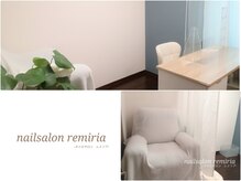 ネイルサロン レミリア(Remiria)の雰囲気（アットホームなサロンです♪）