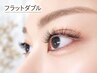 【新規オフ無料！】60分で華やか目元♪フラットダブル120本(60束)