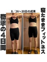 エヴァン(evan)/お客様4日間の変化！