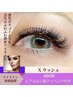 ラッシュ【毛先ふわふわアイライン効果抜群】メガボリューム♪480本 13500円