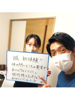 たすき鍼灸治療院/鍼灸で軽くなった