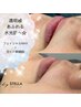 【韓国水光肌】弾力プルプル☆フェイシャルWax＋生ヒト幹細胞導入¥10000