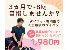 たけ整骨院