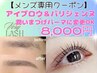 【MEN's専用】美眉WAX＆パリジェンヌ＆黄金比アイブロウセット☆¥8000