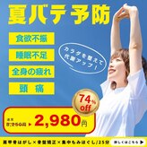 ふれあい整体院