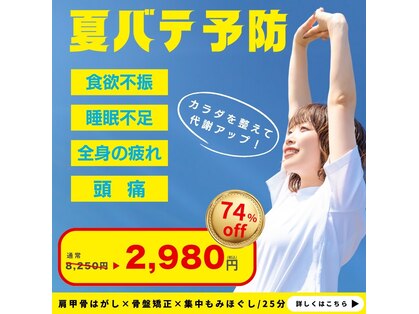 ふれあい整体院の写真