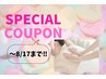 【お盆8/9～8/17までのご予約限定】リンパマッサージ60分