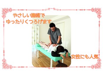 くつろぎ鍼灸整体院