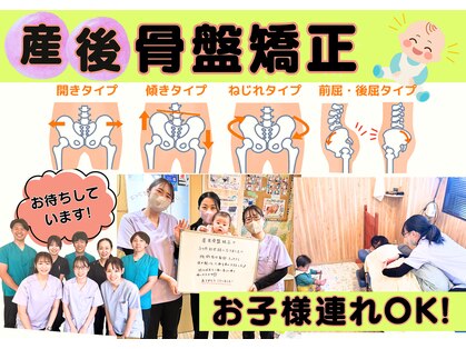 レフアうめじま整骨院の写真