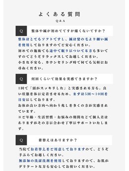 シゴウ鍼灸整体院(Shigo鍼灸整体院)/ Q&A