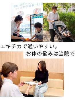 篠崎駅前結び整骨院 鍼灸院の写真/駅チカで通いやすい整骨院◎お子様が学校に行っている間に体の悩みをケアしませんか？