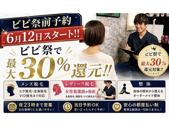 アルビーダ(RBDA)の写真/国家資格所持者による、結果重視の施術をご提供◎施術後の変化に感動!結果にこだわる技術で、効果を実感♪