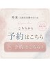 再来(2回目以降の方)はこちらから♪