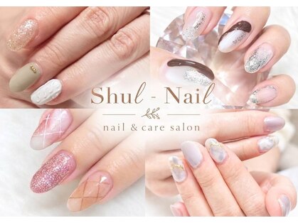 シュルーネイル(Shul-Nail)の写真
