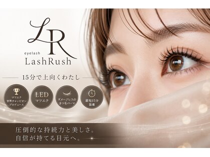 ラッシュラッシュ ラスパ西大和店の写真
