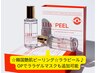 人気急上昇↑【韓国肌管理☆水光肌に】ララピール×毛穴洗浄(50分)￥12500⇒