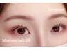 韓国発！SNSバズり中【上下マスカラパーマコース＋眉毛WAX 】目元パック付