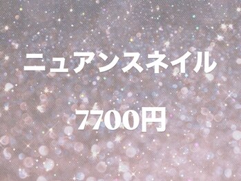 ネイルサロン アトラ(design salon attra)/初回オフ無料7700円