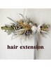 ▼hair extension▼