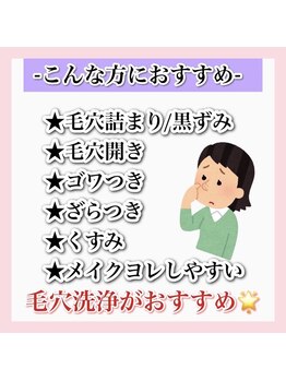 アルムダアクア 天王寺店(Aleumda AQUA)/ハーブピーリング/大阪/天王寺