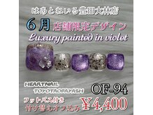 はあとねいる 豊田大林店の雰囲気（店舗限定フットネイル　三河豊田駅→車で3分♪フィルイン対応）