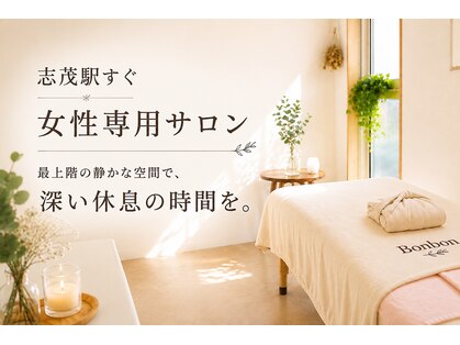 ボンボン(Bonbon)の写真