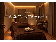 オイルリンパ＆ヘッド専門店 琥珀SPA【女性専用・完全個室】の雰囲気（9/26にリフォームが完了します）