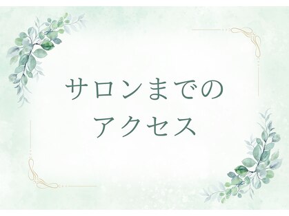 サロン ユエ(Salon YUE)の写真