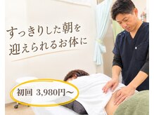 ひのき堂鍼灸治療院