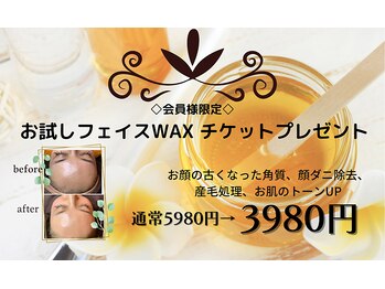 ラウス(Lauth)/フェイスwax チケットプレゼント