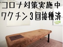 完全個室でコロナ対策実施中！ワクチンも3回接種済みです！！