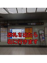 ルナール(LE NARL)/車道駅からルナールへのご案内