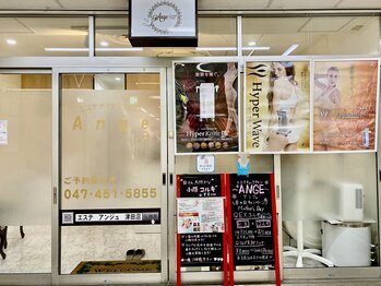 エステティックサロン アンジュ(Ange)/入り口になります^_^