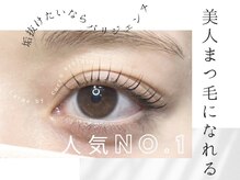 ネオリーブ クーロ(Neolive curro)の雰囲気（人気＆口コミNo.1のまつげパーマとアイブロウのセットメニュー☆）